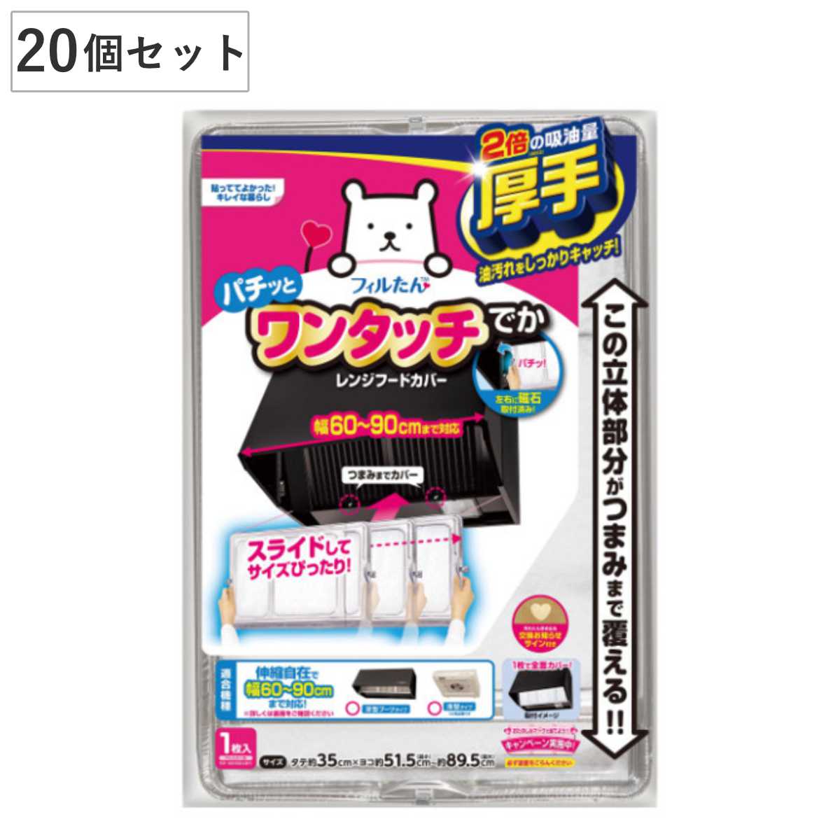 超人気 楽天市場 レンジフードカバー 伸縮式 60 90cm用 個セット マグネット式 スーパー つまみまで覆える 送料無料 ワンタッチ レンジフィルター レンジフード用カバー フィルター 換気扇 換気扇フィルター 厚手 伸縮 3980円以上送料無料 お弁当