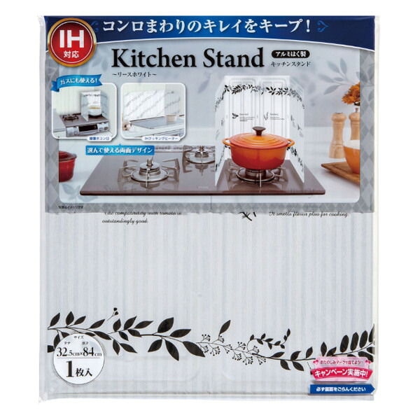 レンジガード 30個セット 油跳ね防止 キッチンスタンド （ 送料無料 油はね防止 油はねガード コンロ ガスコンロ キッチン IH 汚れ防止 台所 油汚れ ガードプレート 揚げ物ガード キッチン用品 ） 【3980円以上送料無料】