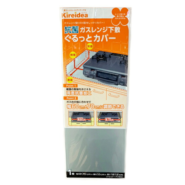ガスマット 20個セット 抗菌 ガスレンジ下敷き ぐるっとカバー （ ガスコンロ下マット コンロ下マット コンロ下 ガス台 マット カバー シート ガスコンロ キッチン 汚れ防止 べたつき防止 掃除 キッチン用品 ）【3980円以上送料無料】
