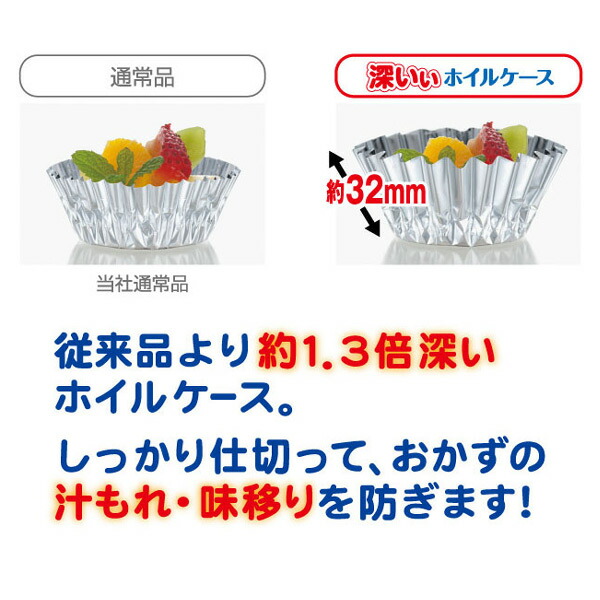 格安SALEスタート東洋アルミ お徳用 3倍 スクエア 抗菌 おべんとケース 深いぃ 96枚入 弁当箱、水筒