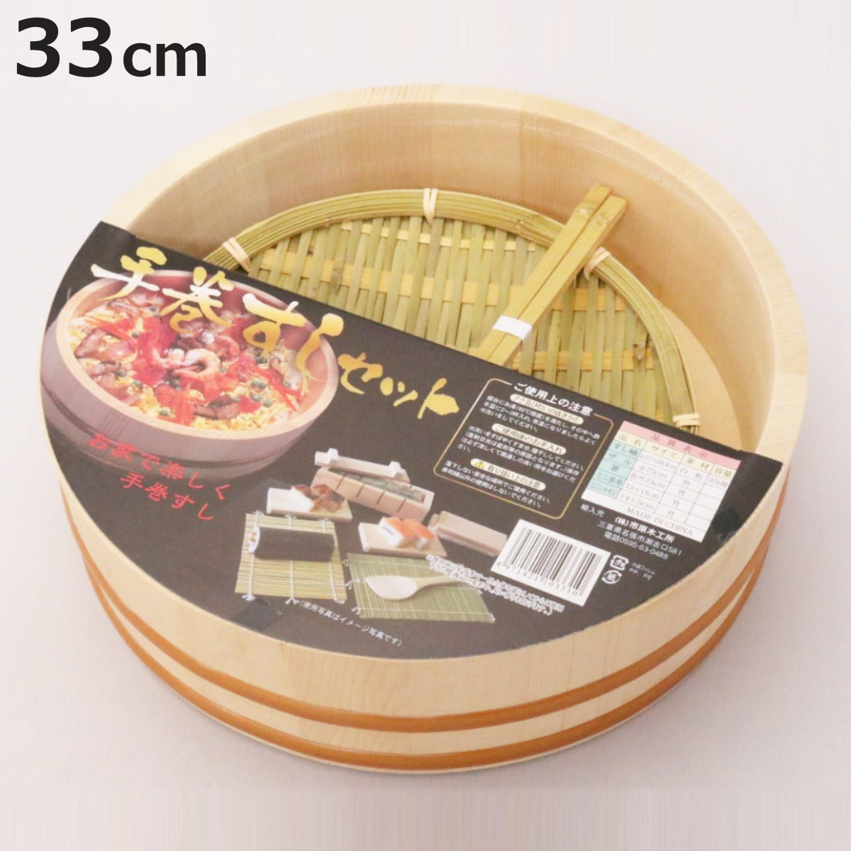 楽天市場】おウチで楽しい 手巻き寿司桶 27cm（4点セット） D-6765