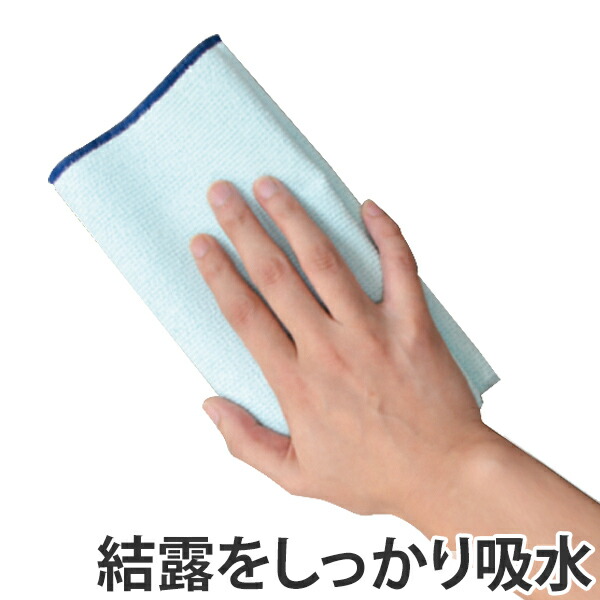 吸水クロス｜窓にたまった結露をさっと吹きとれる吸水クロスのおすすめは？