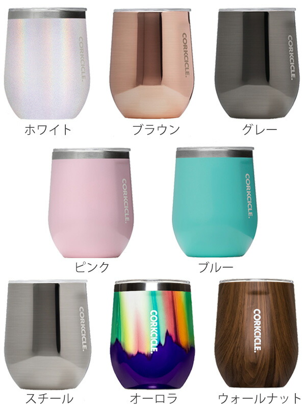 【楽天市場】タンブラー 300ml コークシクル 保温 保冷 ステンレス製 フタ付き （ ステンレスタンブラー 保冷保温 コップ ふた付き