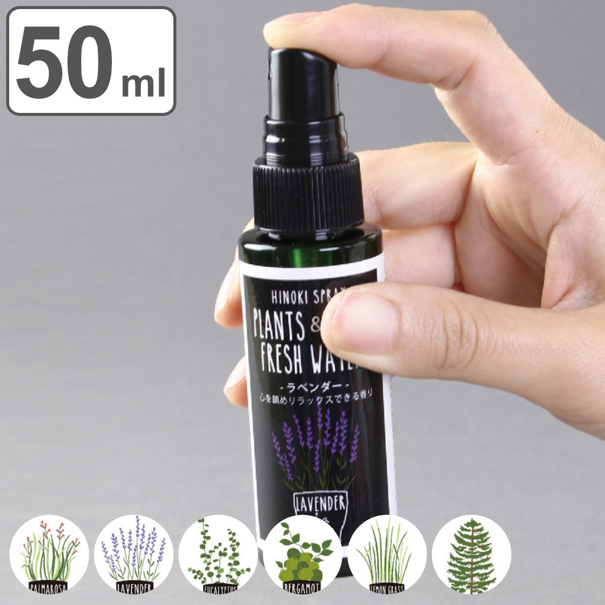 ラベンダー　アロマ　波動スプレー　浄化　除菌　殺菌　癒やし　アメジスト ラベンダー アロマ 波動スプレー 浄化 除菌 殺菌 癒やし