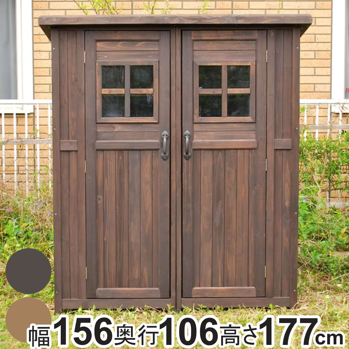 物置 カントリー小屋 大型 木製 倉庫 （ 屋外 屋外物置 約 幅 156 cm 木製物置 ベランダ 物置き 屋外収納 収納 ラック おしゃれ 窓付き 収納棚 天然木 ガーデン ガレージ 庭用品 マグネット扉 ストッカー ガーデンストッカー ）【3980円以上送料無料】