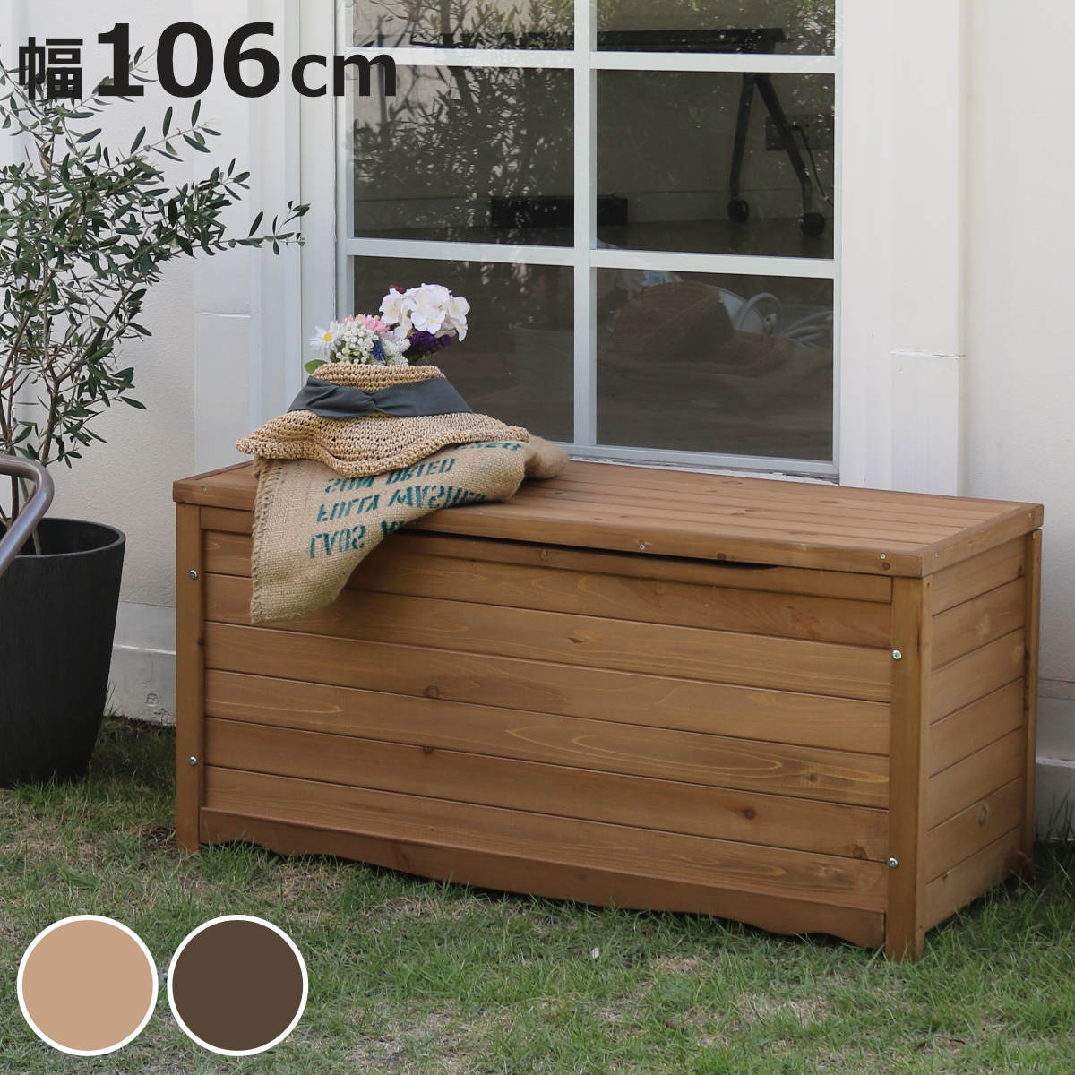 ガーデンベンチ 天然木製ボックスベンチ L 幅106cm （ ベンチ 木製 屋外 物置き 屋外収納 ウッドチェア 天然木 庭先 ガーデンファーニチャー 木製ベンチ 屋外物置 木製物置 ベランダ 庭 バルコニー 収納 ラック 椅子 長椅子 ）【3980円以上送料無料】