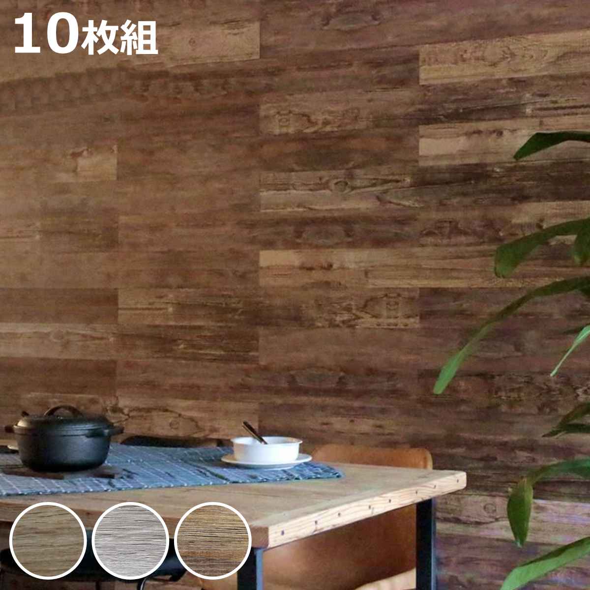 ウォールパネル SOLIDECO 貼れる 天然木 10枚組 約1.5&times;1.5m （ リメイクシート 壁用 のり付き 壁紙 壁紙シール 屋内用 DIY お手軽 パネル ウッドパネル 壁パネル 壁材 木 壁面 シール壁紙 糊付き クロス 簡単 賃貸 初心者 ）【3980円以上送料無料】｜お弁当グッズのカラフルボックス