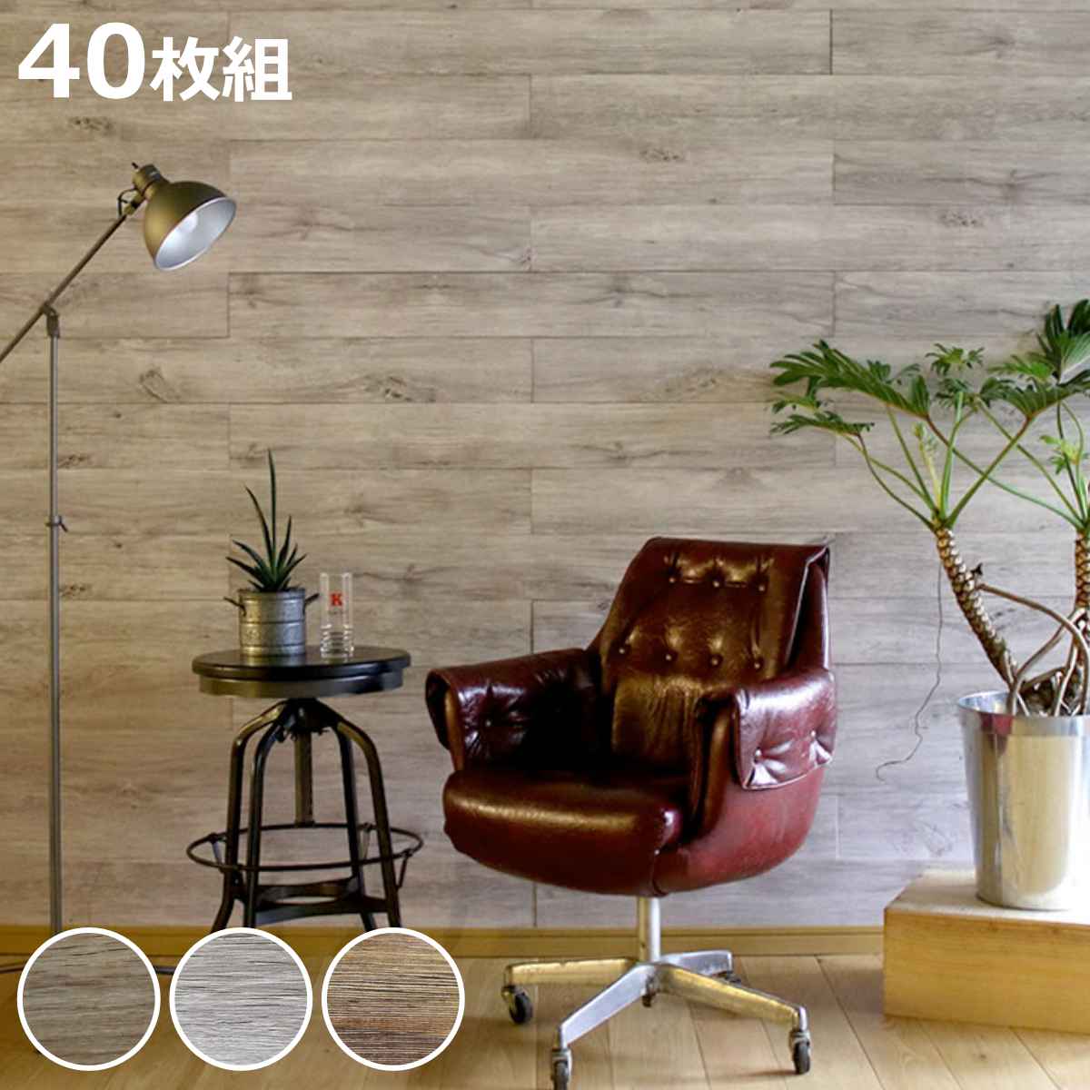 ウォールパネル SOLIDECO 貼れる 天然木 40枚組 約6×6m ( リメイクシート 壁用 のり付き 壁紙 壁紙シール 屋内用 DIY お手軽 パネル ウッドパネル 壁パネル 壁材 木 壁面 シール壁紙 糊付き クロス 簡単 賃貸 初心者 )【3980円以上送料無料】|お弁当グッズのカラフルボックス