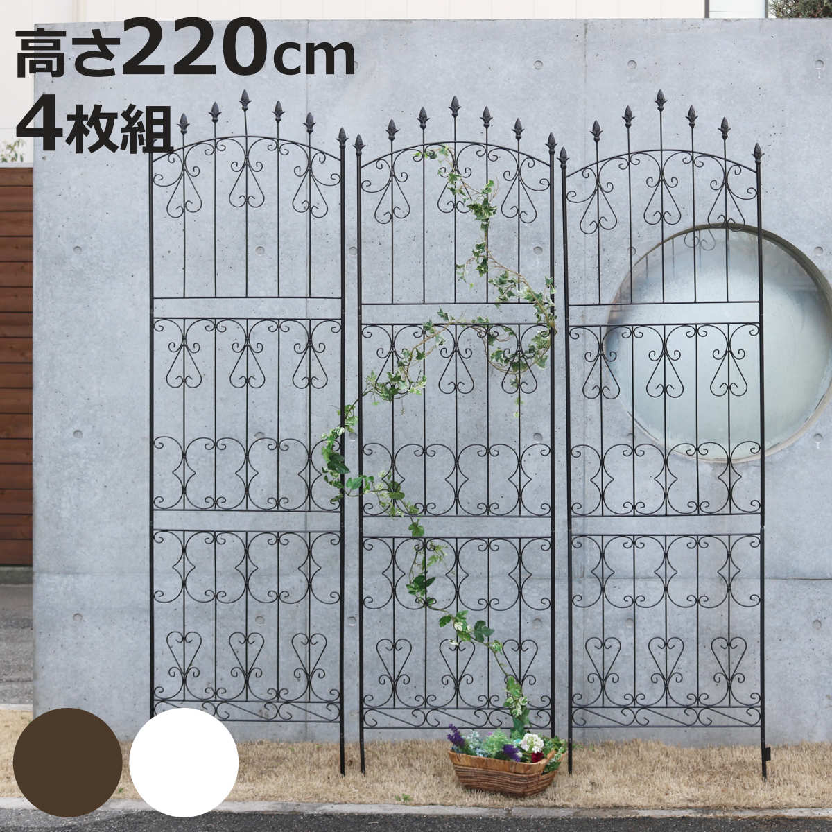 フェンス アイアン ローズフェンス 高さ220cm ハイタイプ 4枚組 ( ガーデンフェンス インテリア ガーデニング雑貨 アンティーク おしゃれ ガーデニング スチール ディスプレイ オブジェ 置物 庭 ガーデングッズ )【3980円以上送料無料】|お弁当グッズのカラフルボックス
