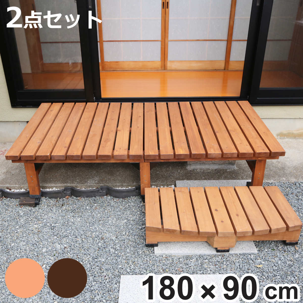 デッキ縁台 180×90 ステップセット ウッドデッキ （ ガーデンデッキ 天然木 天然木デッキ DIY 縁台 ぬれ縁 踏み台 掃き出し窓 連結 杉材 木製 バルコニー 庭 エクステリア 外構 簡単 ウッド デッキ ）【3980円以上送料無料】