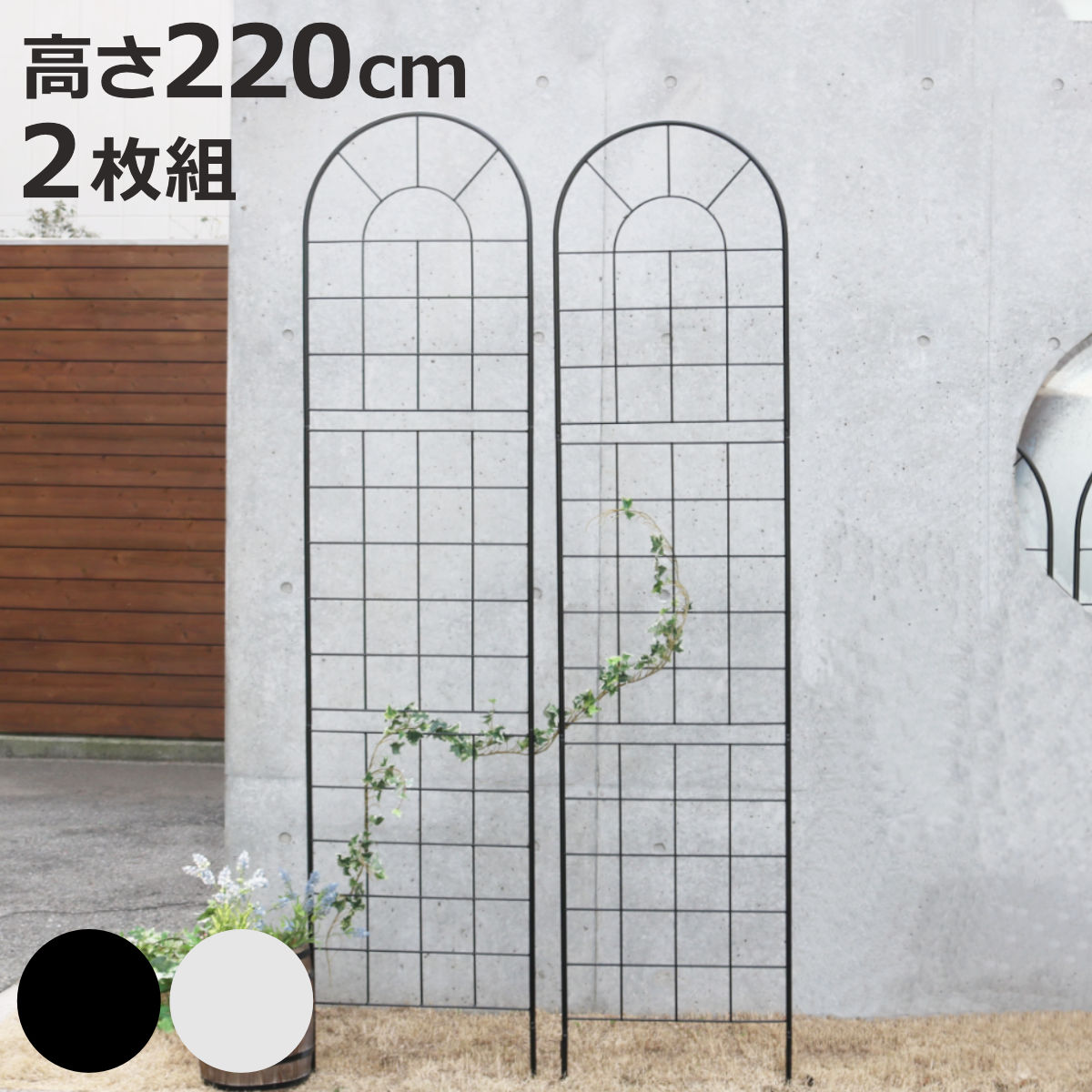 フェンス クラシックフェンス ハイタイプ 高さ220cm 2枚組 ( ガーデンフェンス インテリア ガーデニング雑貨 アンティーク おしゃれ ガーデニング アイアン 鉄 ディスプレイ オブジェ 置物 庭 ガーデングッズ )【3980円以上送料無料】|お弁当グッズのカラフルボックス