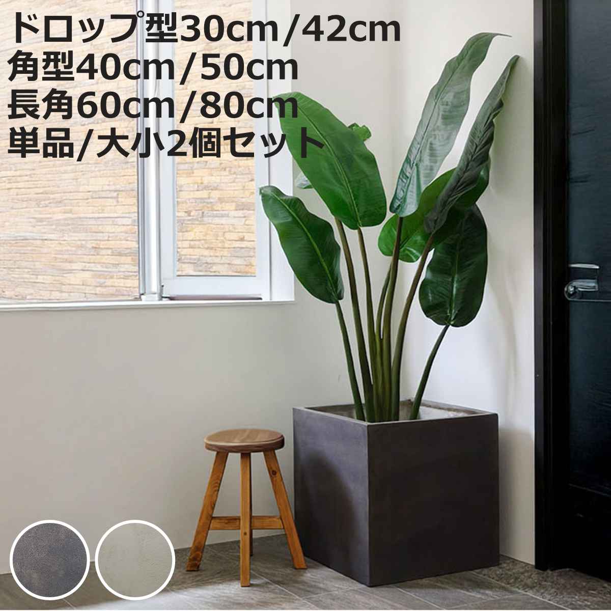 プランター グリッテ 石調FRPプランター 幅30cm 幅40cm 幅42cm 幅50cm 幅60cm 幅80cm ドロップ型 ( プランターカバー 植木鉢 鉢 底穴 屋外 外 寄せ植え ポット 鉢カバー 鉢植え 屋内 大型プランター 水抜き穴 大型 花 )【3980円以上送料無料】