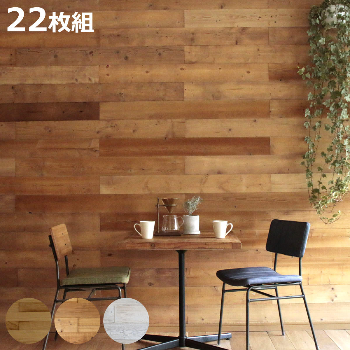 ウォールパネル 壁に貼れる天然木パネル SOLIDECO PRO 22枚組 ( 天然木 壁用 壁紙 屋内用 DIY お手軽 パネル ウッドパネル 接着剤タイプ 壁パネル 壁材 木 木材 壁面 簡単 初心者 ホワイト ナチュラル )【3980円以上送料無料】|お弁当グッズのカラフルボックス