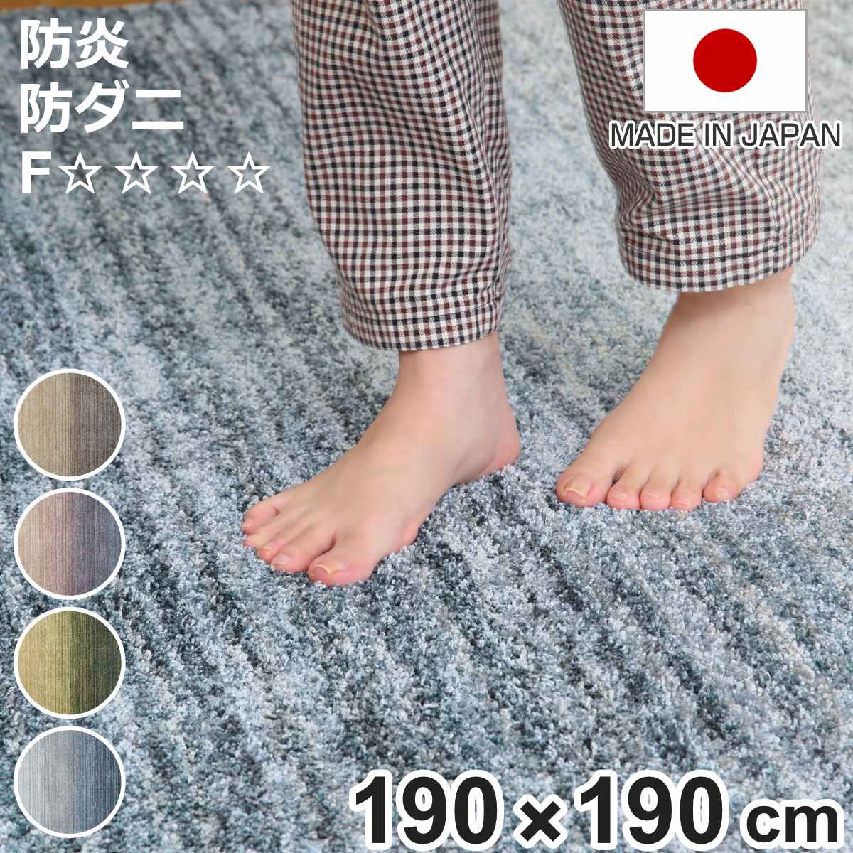 ラグ　カーペット　マット　190✖️190 楽天市場】《住江織物 HOME》オンブレー シャギーラグ 190×190cm