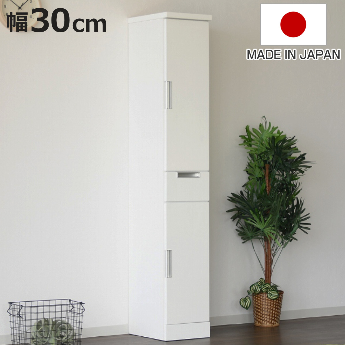食器棚 幅30cm スリム 板戸タイプ 日本製 （ カップボード 収納 棚 ラック 食器収納 完成品 キッチン 脱衣所 ホワイト 隙間収納 引き出し シンプル ）【3980円以上送料無料】
