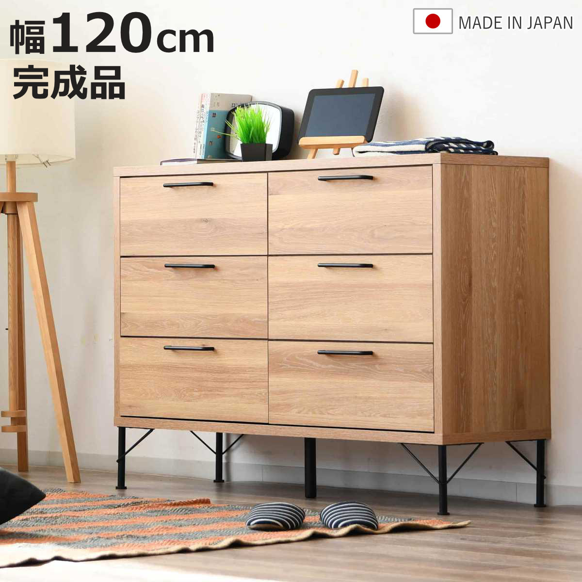チェスト 幅120cm 3段2列 ナチュラルヴィンテージ 日本製 ( 棚 収納 引出し 家具 ラック 完成品 リビング収納 キャビネット ナチュラル シンプル 6杯 )【3980円以上送料無料】|お弁当グッズのカラフルボックス