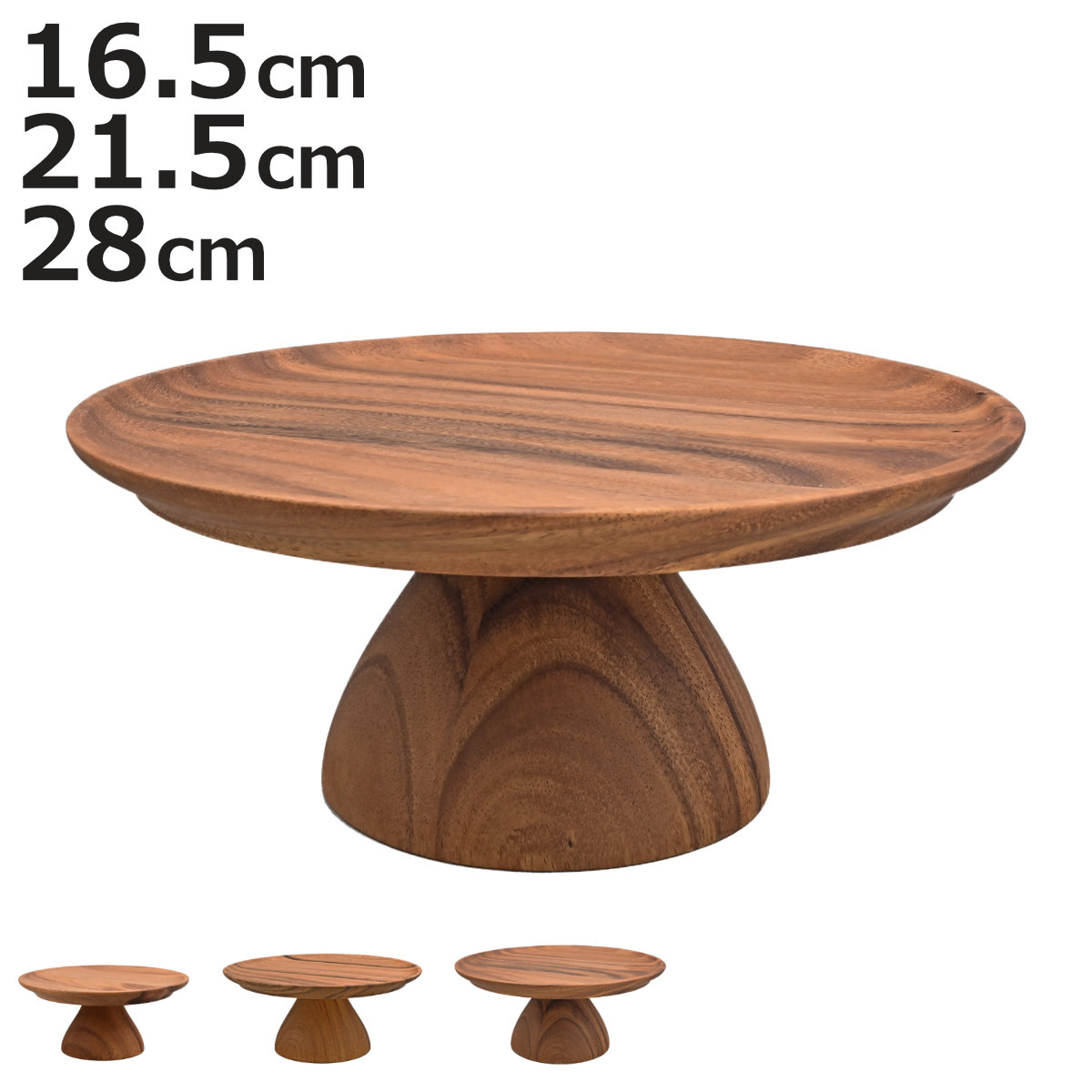ケーキスタンド マリントピア ケーキスタンドS M L ( 16.5cm 21.5cm 28cm 木製 お菓子 デザート ティータイム 皿 食器 おしゃれ かわいい 北欧風 ディスプレイ )【3980円以上送料無料】|お弁当グッズのカラフルボックス