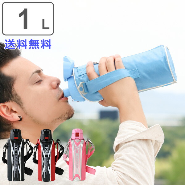 楽天市場 水筒 ステンレス 直飲み ワンタッチ ダイレクトステンレスボトル Newフォルティ 1l カバー付 保冷専用 送料無料 1リットル ダイレクトボトル ステンレスボトル 保冷 スポーツボトル ステンレス製 カバー付き 子供 キッズ 3980円以上送料無料 お弁当 楽天市場 水筒 ステンレス 直飲み ワンタッチ ダイレクトステンレスボトル Newフォルティ 1l カバー付 保冷専用 送料無料 1リットル ダイレクトボトル ステンレスボトル 保冷 スポーツボトル ステンレス製 カバー付き 子供 キッズ 3980円以上送料無料 お弁当