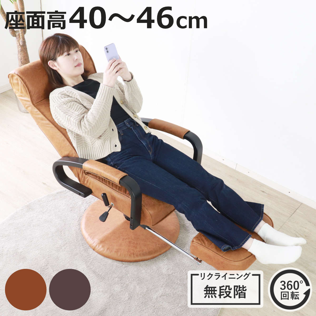 高座椅子 座面高40～46cm 回転 リクライニング フットレスト 肘掛け付き （ 1人掛け ソファ リクライニングチェア 椅子 介護 いす デスク チェア レザー調 ハイバック へたりにくい ポケットコイル ヴィンテージ調 おしゃれ ）【3980円以上送料無料】｜お弁当グッズのカラフルボックス 19,166円