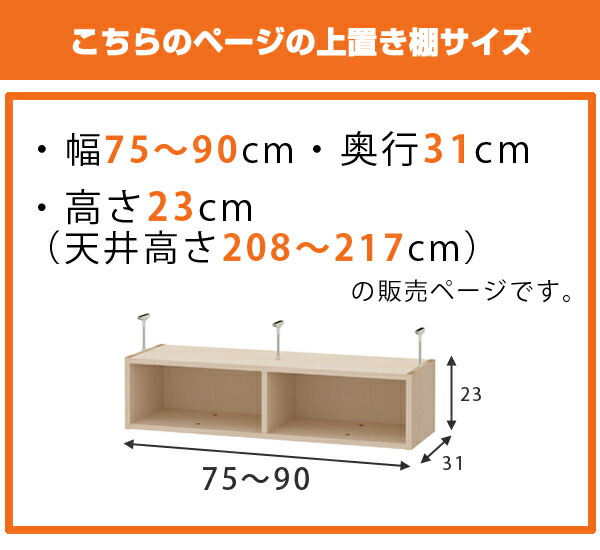 国産壁面本棚 シェルフ 高さ２０８〜２１７ｃｍ幅６０〜７０ｃｍ奥行