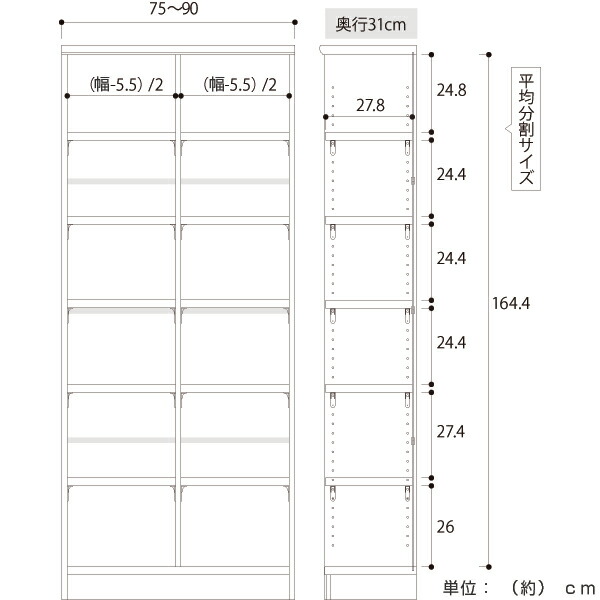 幅1cm単位オーダー可能 中仕切りのある幅広タイプの収納棚 高さ178cm 本棚 オーダー本棚 幅75 90cm 子供部屋 壁面収納 強化棚仕様 ラック オーダーメイド 奥行き31cm 収納棚 ワイドタイプ 送料無料 書棚 本棚 オーダー 書庫 書籍 ブックシェルフ リビング収納 子供 幅1cm単位オーダー可能 中仕切りのある幅広タイプの収納棚 高さ178cm 本棚 オーダー本棚 幅75 90cm 子供部屋 壁面収納 強化棚仕様 ラック オーダーメイド 奥行き31cm 収納棚 ワイドタイプ 送料無料 書棚 本棚 オーダー 書庫 書籍 ブックシェルフ リビング収納 子供