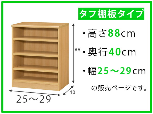 数々のアワードを受賞】 オーダー本棚 壁面収納 タフ棚板 幅30-44cm