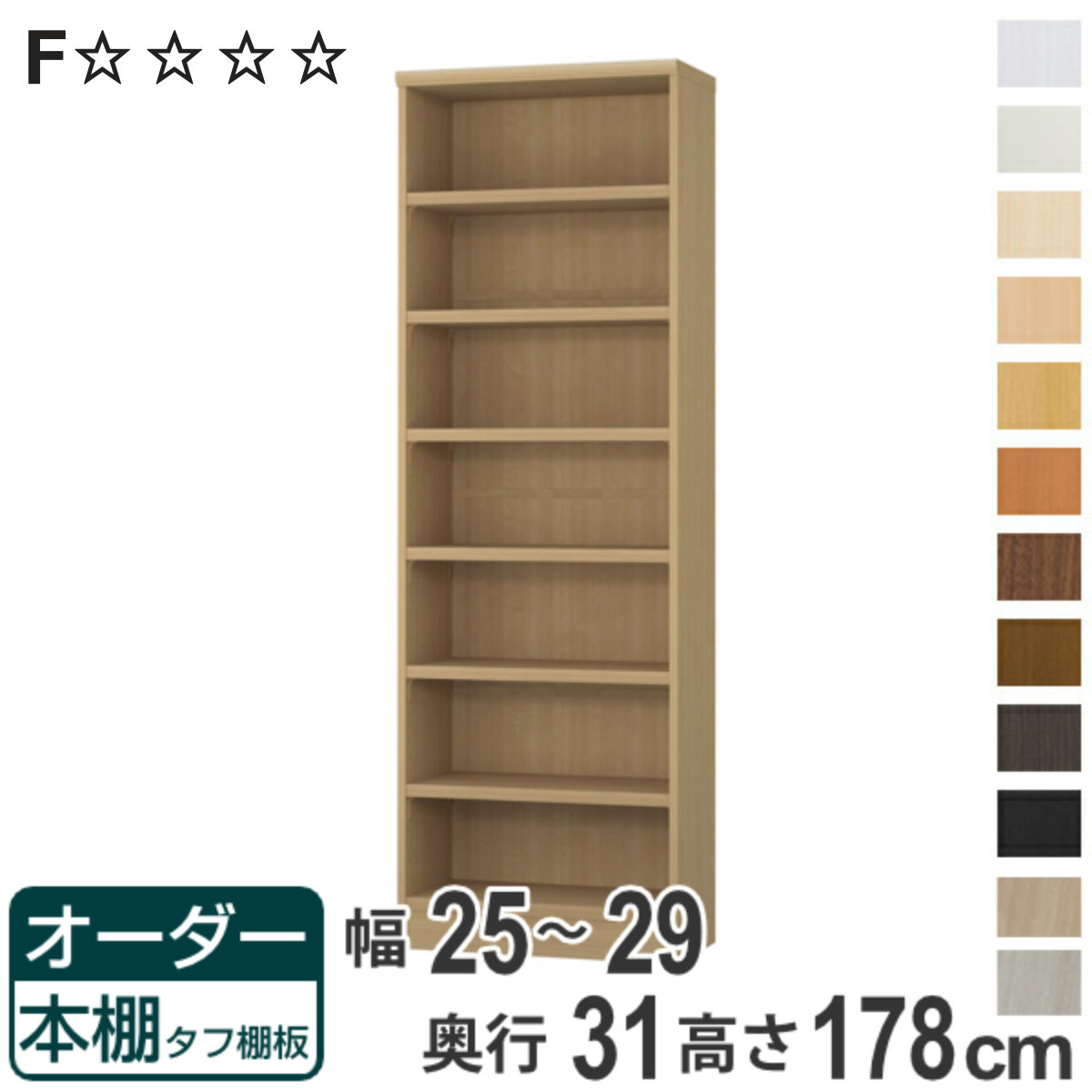 お弁当箱の選び方 本棚-収納家具-本棚・ラック・カラーボックス