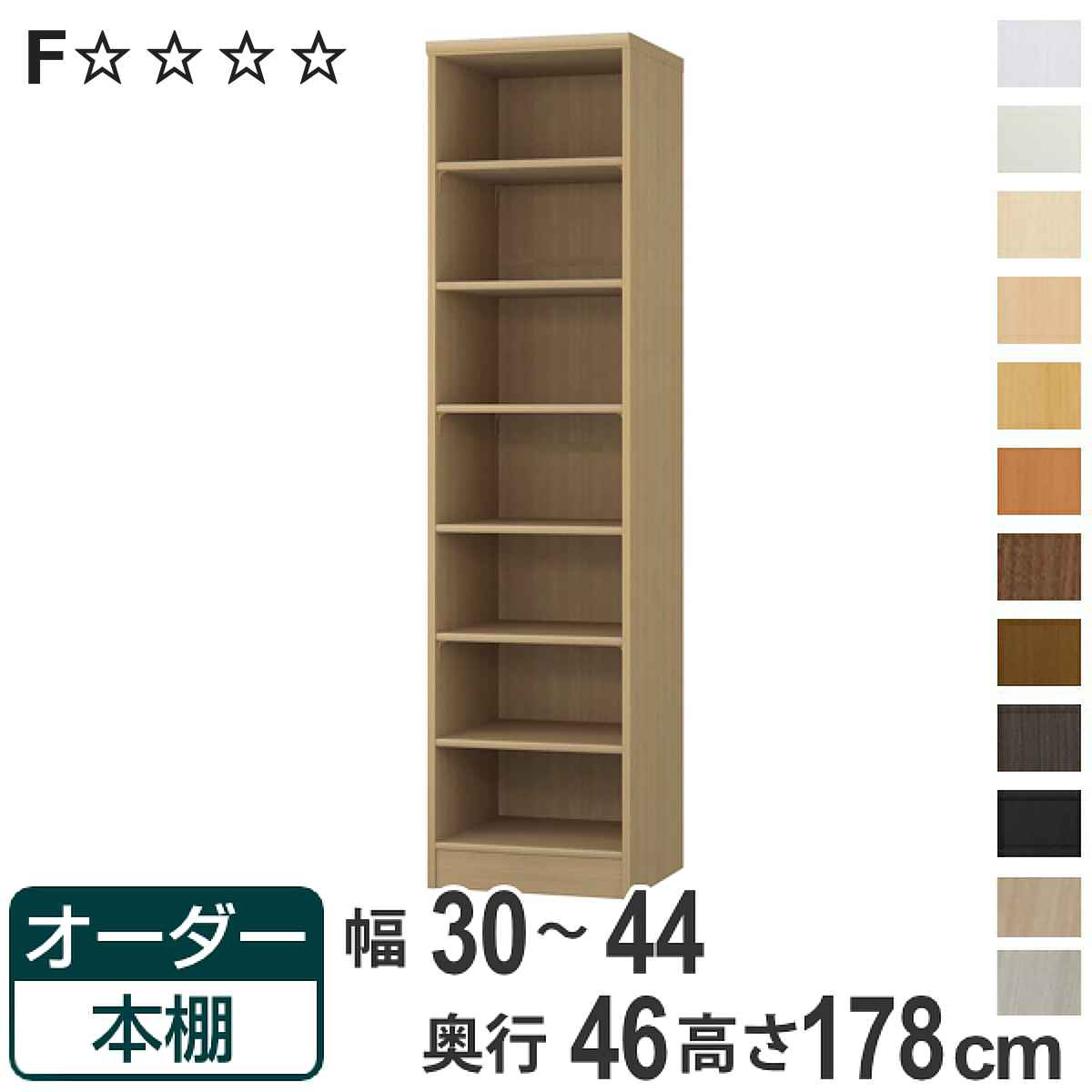 楽天市場】オーダー本棚用 棚板 1.5cmピッチ穴加工 （ オーダー