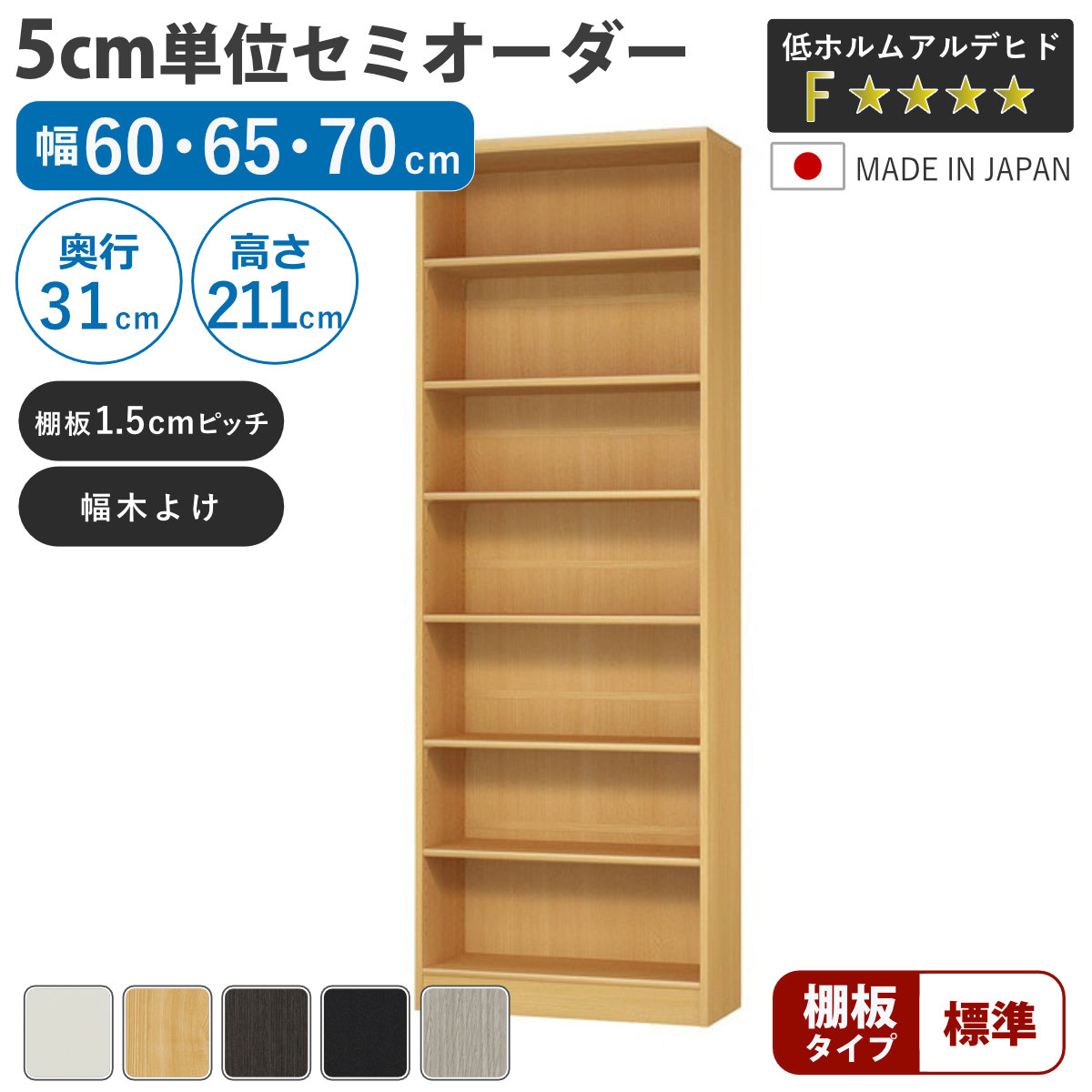 お弁当箱の選び方