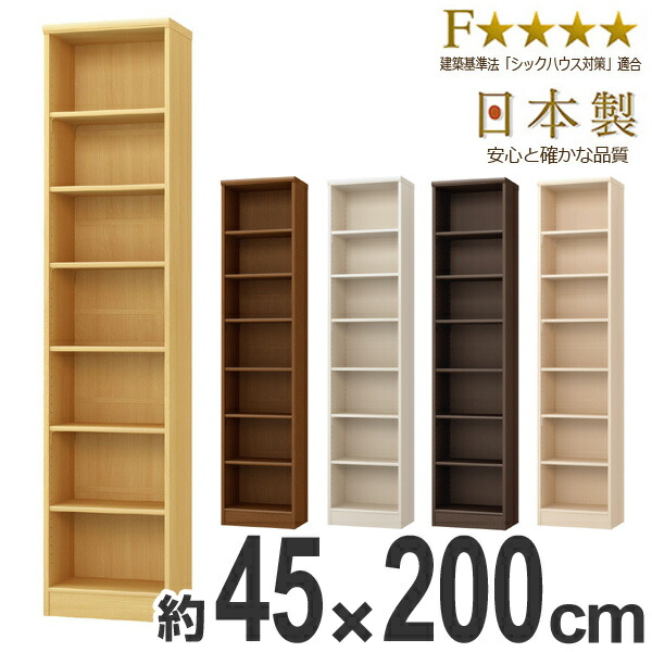 本棚 ブックシェルフ エースラック カラーラック 約幅45cm 高さ200cm （ 送料無料 オープンラック フリーラック ラック 収納棚 棚 カラーボックス 木製 書棚 大容量 シェルフ シンプル 収納ラック 多目的ラック ） 【3980円以上送料無料】