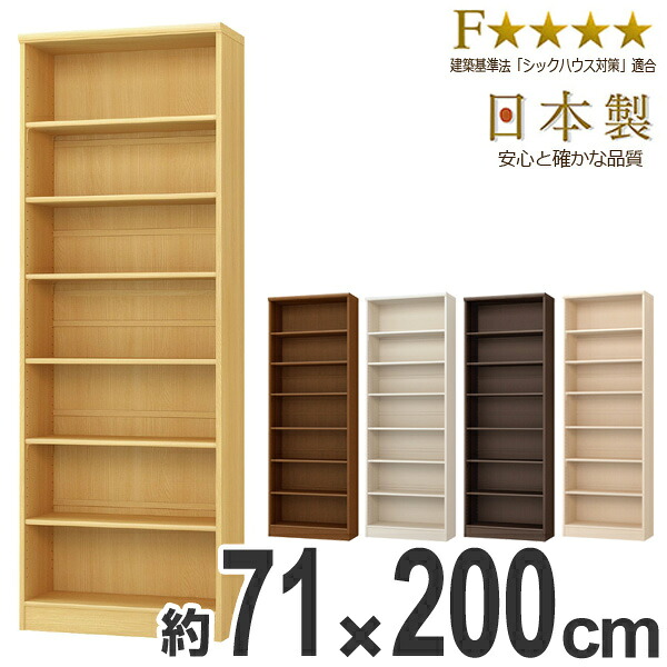 本棚 ブックシェルフ エースラック カラーラック 約幅71cm 高さ200cm （ 送料無料 オープンラック フリーラック ラック 収納棚 棚 カラーボックス 木製 書棚 大容量 シェルフ シンプル 収納ラック 多目的ラック ） 【3980円以上送料無料】