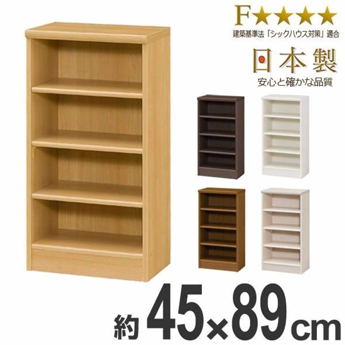 本棚 ブックシェルフ エースラック カラーラック 約幅45cm 高さ89cm （ オープンラック フリーラック ラック 収納棚 棚 カラーボックス 木製 書棚 大容量 シェルフ シンプル 収納ラック 多目的ラック ）【3980円以上送料無料】｜お弁当グッズのカラフルボックス
