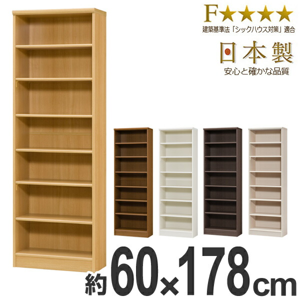 想像を超えての 楽天市場 本棚 ブックシェルフ エースラック カラーラック 約幅60cm 高さ178cm 送料無料 オープンラック フリーラック ラック 収納棚 棚 カラーボックス 木製 書棚 大容量 シェルフ シンプル 収納ラック 多目的ラック 3980円以上送料無料 お