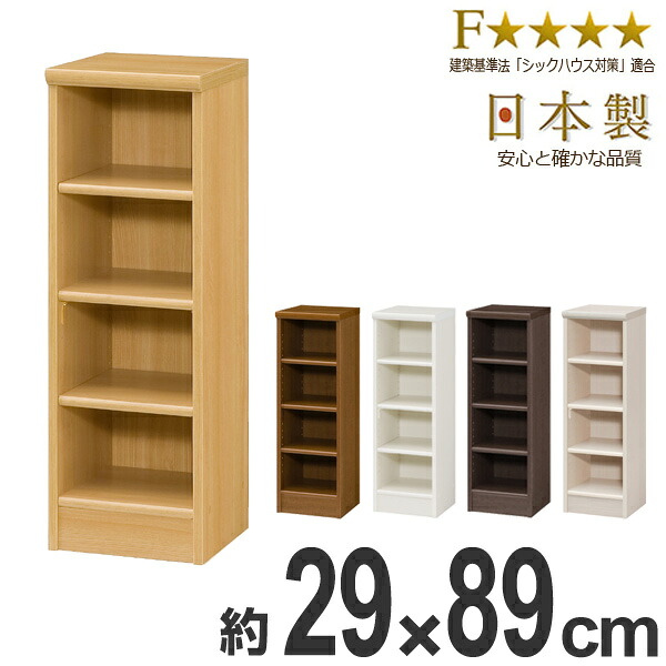 本棚 ブックシェルフ エースラック カラーラック 約幅29cm 高さ89cm （ オープンラック フリーラック ラック 収納棚 棚 カラーボックス 木製 書棚 大容量 シェルフ シンプル 収納ラック 多目的ラック ）【3980円以上送料無料】｜お弁当グッズのカラフルボックス