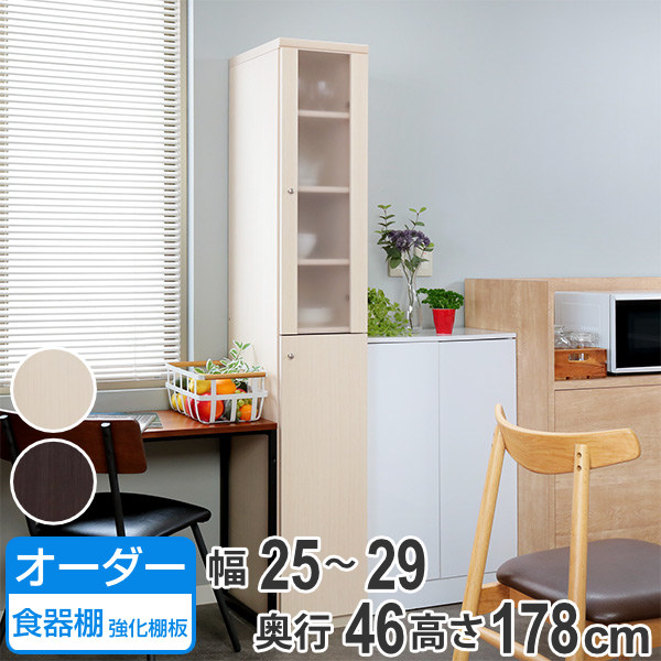 安い購入 楽天市場 オーダー食器棚 深型 フレーム扉付 強化棚板タイプ 幅25 29cm 奥行46cm 送料無料 オーダー 食器棚 カップボード キッチンボード キッチン 収納 日本製 オーダーメイド キッチン収納 収納ラック 扉付き 食器収納 おしゃれ 3980円以上送料無料