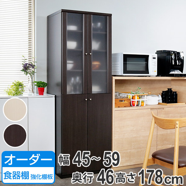オーダー食器棚 奥行46cm キッチン収納 幅45 59cm 自分好みの収納が叶う 幅が選べるオーダー食器棚 オーダーメイド 強化棚板タイプ 深型 食器棚 オーダー 食器棚 フレーム扉付 送料無料 カップボード キッチンボード キッチン 収納 日本製 オーダーメイド キッチン オーダー食器棚 奥行46cm キッチン収納 幅45 59cm 自分好みの収納が叶う 幅が選べるオーダー食器棚 オーダーメイド 強化棚板タイプ 深型 食器棚 オーダー 食器棚 フレーム扉付 送料無料 カップボード キッチンボード キッチン 収納 日本製 オーダーメイド キッチン