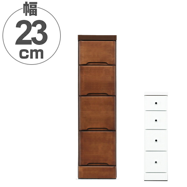 スリムチェスト 4段 すき間収納 引き出し 木製 幅22.5cm ( 送料無料 タンス チェスト ランドリーチェスト 整理タンス 完成品 収納 隙間 すきま 引出し 整理 衣類収納 ) 【3980円以上送料無料】|お弁当グッズのカラフルボックス
