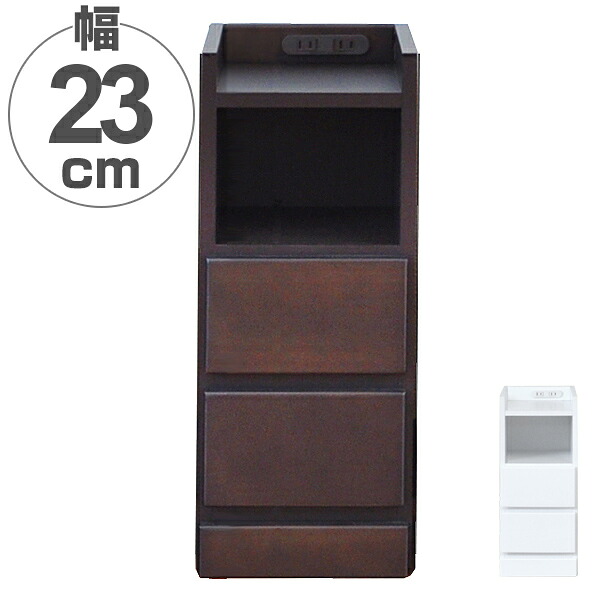 すき間収納 サイドチェスト 3段 木製 コンセント付 22.5cm （ 送料無料 ナイトテーブル サイドテーブル テーブル チェスト ローチェスト 完成品 日本製 国産 木製 収納 リビング収納 電話台 FAX台 小物収納 白 茶 引出し 引き出し ） 【3980円以上送料無料】｜お弁当グッズのカラフルボックス
