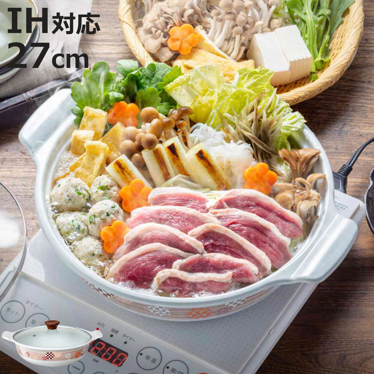 楽天市場】【新生活応援 特別価格】鍋料理 冬 卓上鍋 四季彩(しきさい