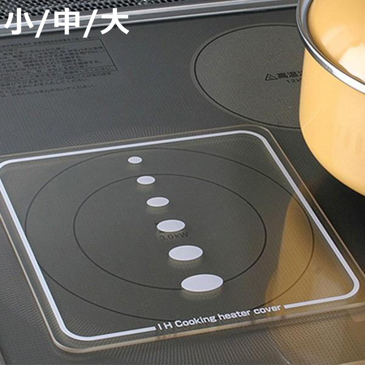 IH焼け焦げ防止ガラス　3枚セット 楽天市場】【特典あり】IHコンロ用ガラス製汚れ防止プレート 3枚