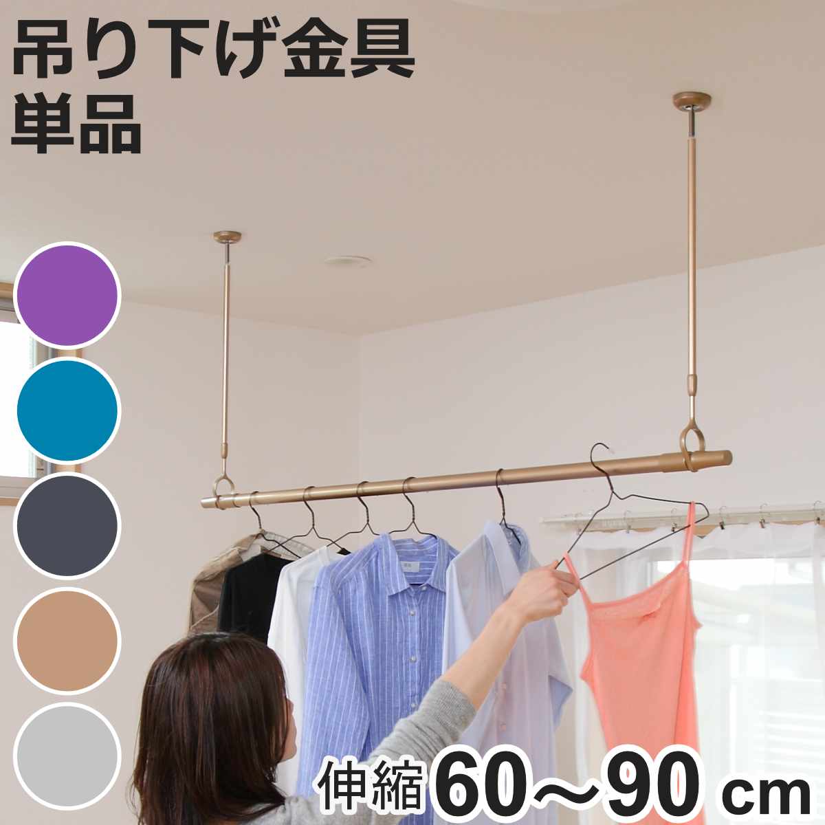 楽天市場】室内物干し 室内用昇降式物干 竿120cm ( 部屋干し 楽天市場】室内物干し 室内用昇降式物干 竿120cm ( 部屋干し