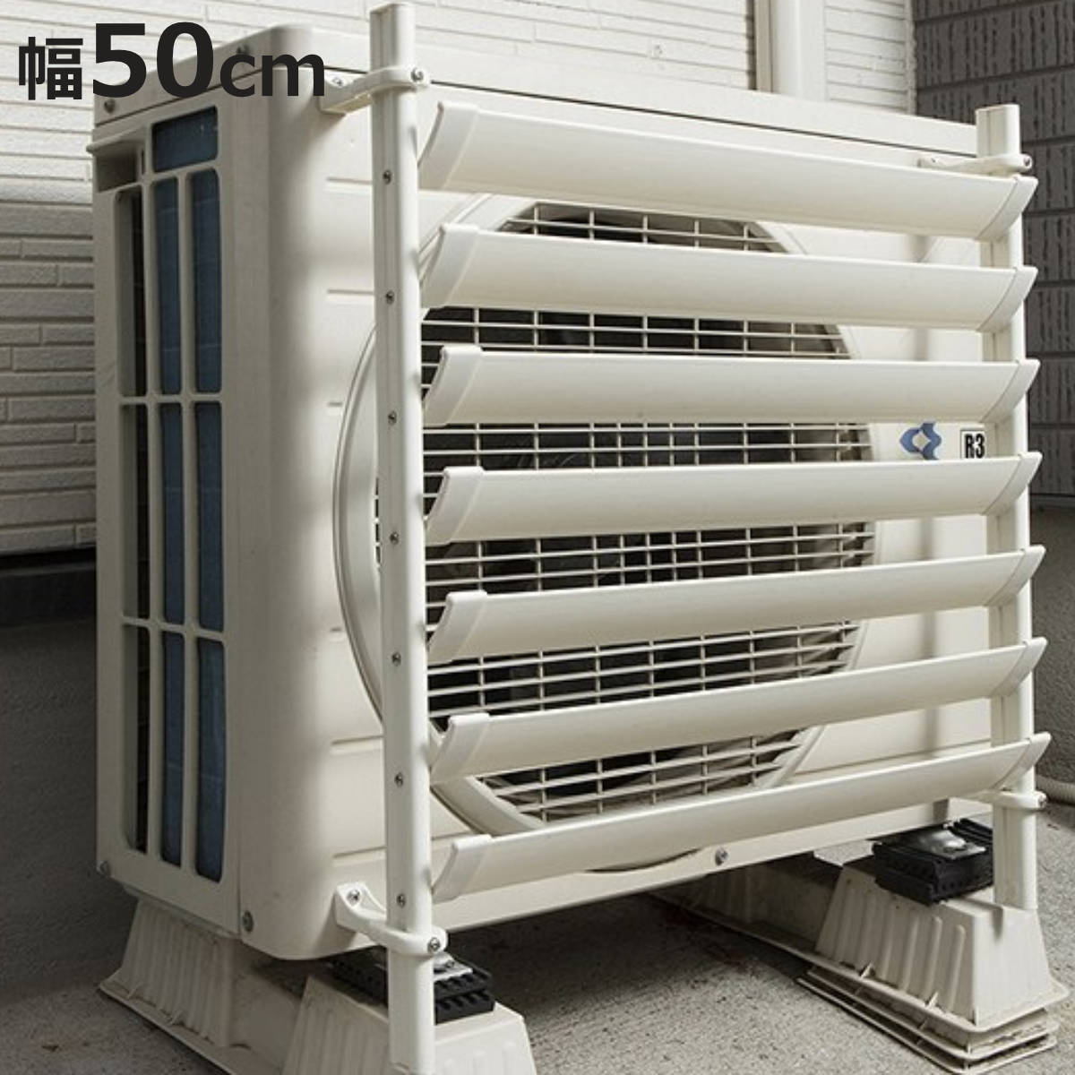 室外機カバー ルーバー 幅50cm 室外機ルーバー 排気対策 ( 室外機 エアコンカバー 風向 取付け 簡単 ベランダ 庭 排気 屋外 省エネ 風向調節 縦横両用 2段階調節 向き )【3980円以上送料無料】|お弁当グッズのカラフルボックス