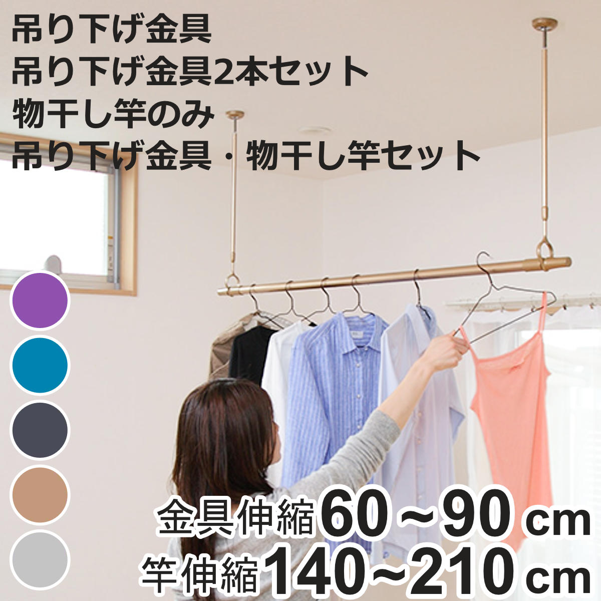 室内物干し 吊り下げ ドライウェーブ 吊り下げ金具 物干し竿 ( DRY・WAVE 室内干し 天井 ポール 竿 伸縮 インテリア物干し 吊り下げ型物干し 日本製 室内伸縮竿 コンパクト 収納 壁収納 インテリア デザイン性 )【3980円以上送料無料】|お弁当グッズのカラフルボックス