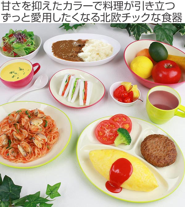 送料関税無料】 ボウル 15cm プラスチック ボンビュッフェ Bonbuffet サラダボウル 皿 食器 洋食器 日本製 食洗機対応 電子レンジ対応  中鉢 お皿 白い食器 深鉢 深皿 丸 シリアルボウル 取り鉢 白 pivopix.com