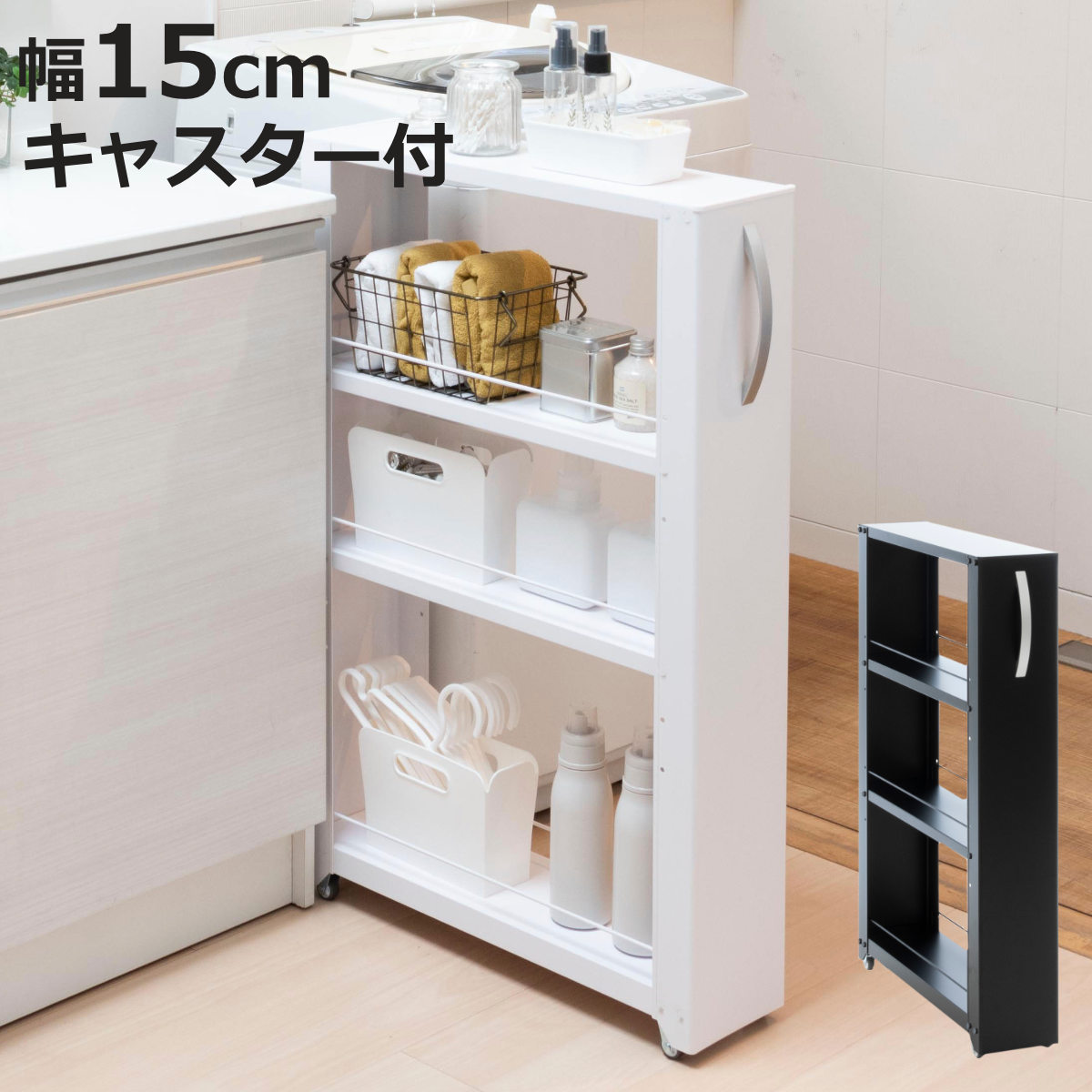 【レビュー特典付き】 キッチンストッカー トールワゴン 幅15cm 高さ85cm （ キャスター付き スリム おしゃれ スチール 隙間収納 すき間収納 隙間ラック スリムラック キッチンラック キッチンワゴン 収納ラック ラック ストッカー ）【3980円以上送料無料】