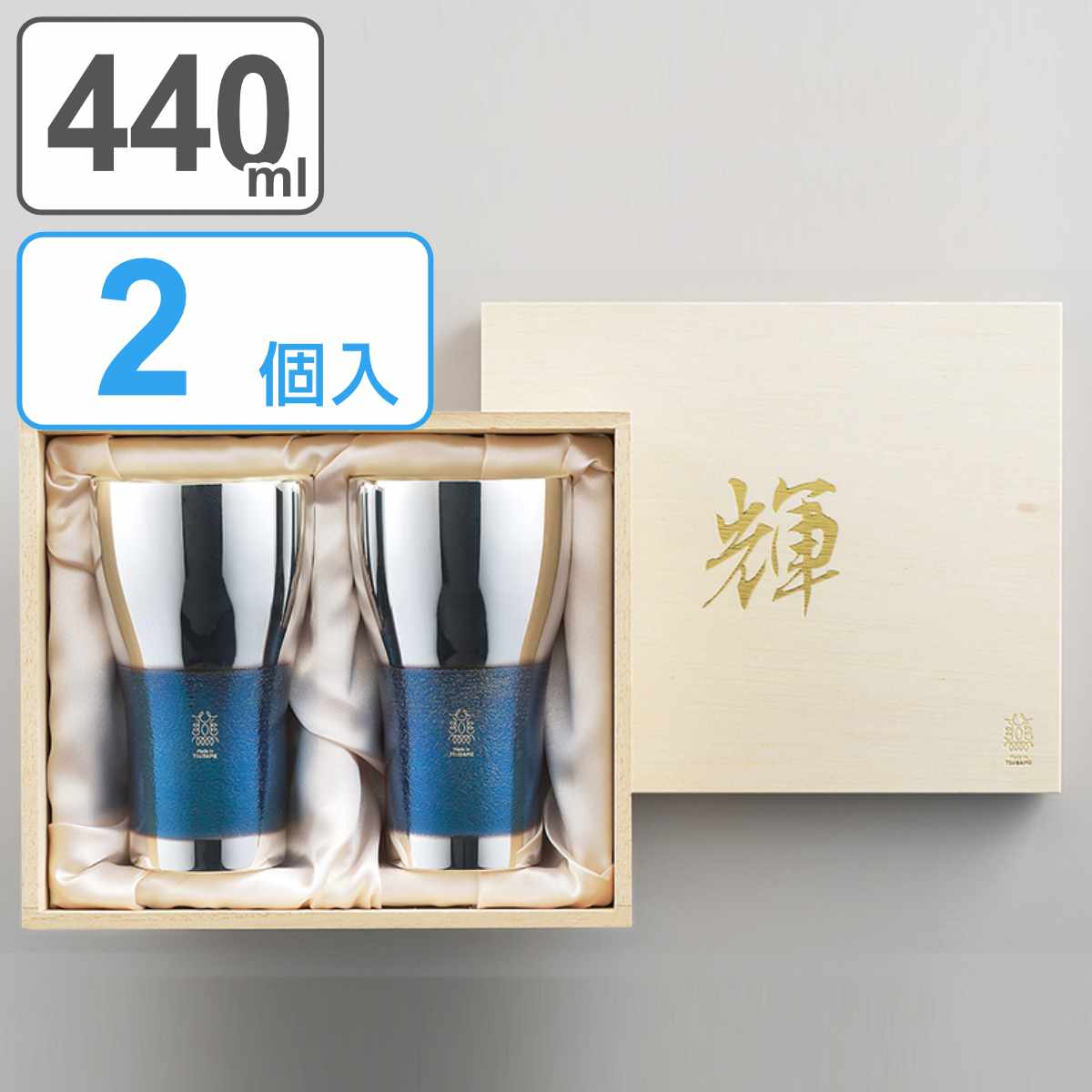ビアタンブラー 440ml 2個入り 輝 純銅 銀めっき古美仕上げ ( 送料無料 タンブラー 純銅ビアタンブラー 銅製 銅 銀メッキ 日本製 ペア ビール ビールグラス ビールタンブラー グラス シルバー 桐箱 木箱入り おしゃれ ギフト ) 【3980円以上送料無料】