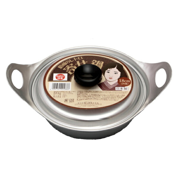 楽天市場】アルミ 寄せ鍋 ガス火専用昭和レトロ よせ鍋 一人用 両手鍋