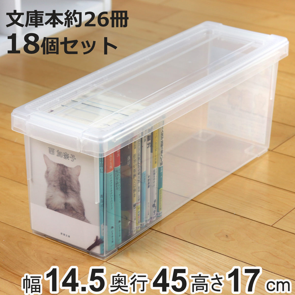 お弁当箱の選び方