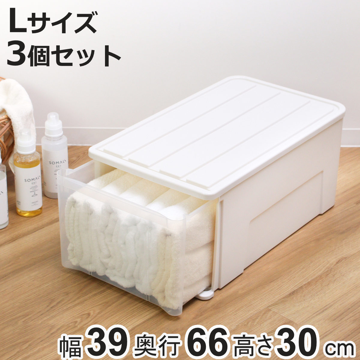 収納ケース たっぷり収納 衣装ケース 引き出し プラスチック 3個セット 66L 幅39&times;奥行66&times;高さ30cm （ 収納 ケース クローゼット 押し入れ 日本製 引出し 衣類収納 押入れ収納 大容量 押入れ 衣類 洋服 ホワイト 白 深型 積み重ね ）【3980円以上送料無料】｜お弁当グッズのカラフルボックス