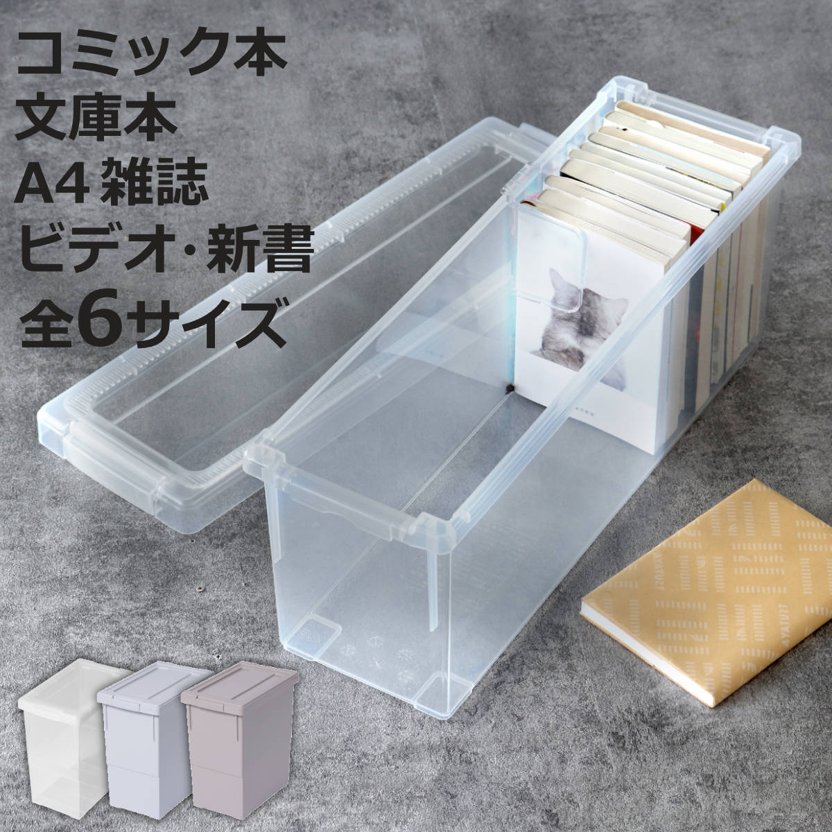お弁当箱の選び方